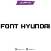 دانلود فونت انگلیسی Hyundai